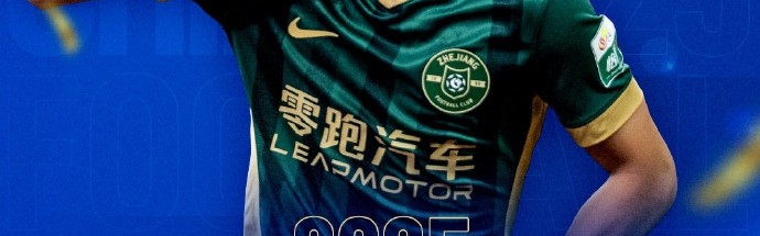 华体会官网入口-中超11球本土射手王！官方：19岁王钰栋获2025中国金童奖（U21）